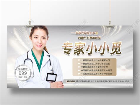 王军旗-三正规医美平台-中国整形美容协会