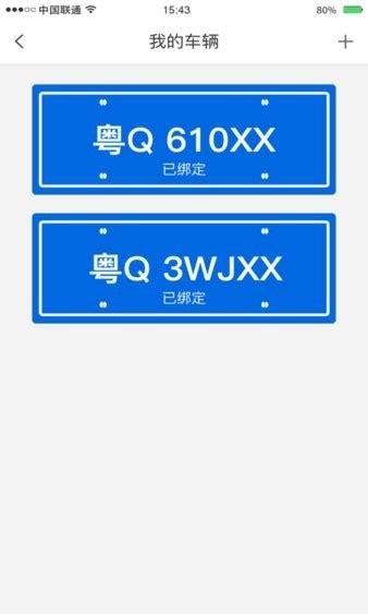 阳江停车易官方下载-阳江停车易app下载v1.2.6 安卓版-单机手游网