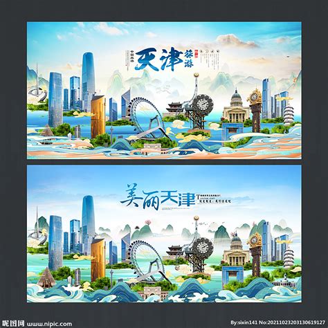 天津 -花瓣网|陪你做生活的设计师 | 国潮天津城市印象旅游海报素材