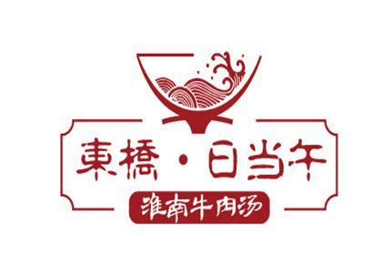 淮南牛肉汤十大排名 淮南牛肉汤品牌排行_中国餐饮网