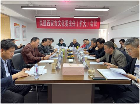 经济委员会召开2023年第一次主任会议暨课题推进会 - 中国民主建国会西安市委员会