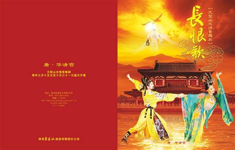 长恨歌图片
