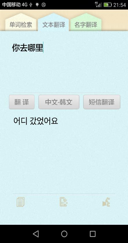 韩语翻译| 学会这6招韩语词汇查询技巧，翻译立刻变简单了！（上） - 知乎