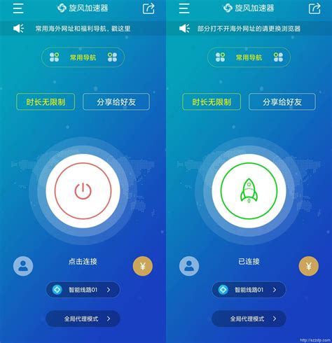 旋风加速器 for Android v6.2.6 中文高级版 | 心科技圈