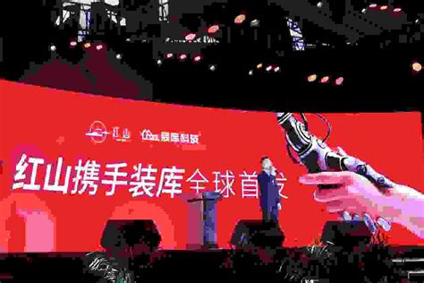 红山携手装库科技，启幕中国康养旅居生活方式新升级- 南方企业新闻网