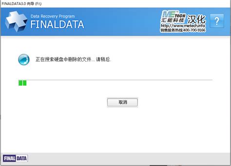 finaldata怎么恢复已删除的文件-finaldata恢复已删除的文件方法 - 极光下载站