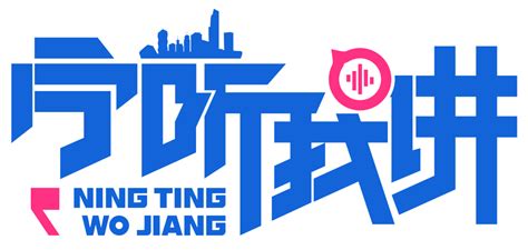 上海市长宁区人民政府-长宁区人社局-工作动态- 8月8日14：00，关注视频号“宁听我讲”吹响人才引进落户之重点机构“集结号”