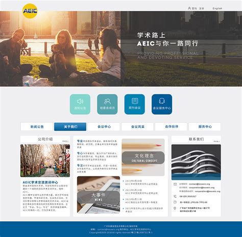 网页排版|网页|企业官网|UI设计刘鹏_原创作品-站酷ZCOOL