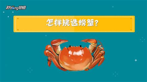 海蟹知识大普及！！！_回龙观社区网