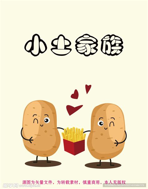 土豆可爱的人物卡通情绪快乐快乐笑脸手问候图标美丽的矢量插图。插画图片素材_ID:410852071-Veer图库