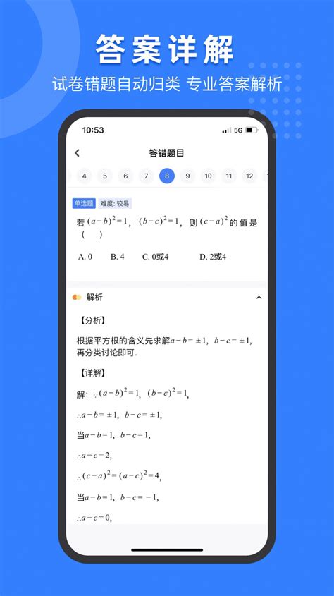 小白试卷宝app下载,小白试卷宝app手机版 v1.0 - 浏览器家园