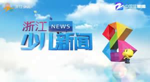 浙江少儿频道UBTV小主播表演童话剧《咕咚来了》_腾讯视频