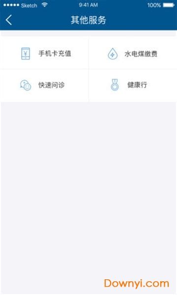 枣庄社保app下载-枣庄社保通手机版下载v1.0.0 安卓版-当易网