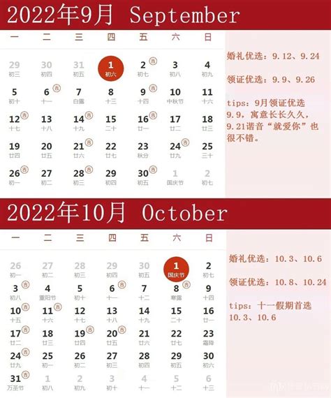 2019年12月结婚黄道吉日查询一览表