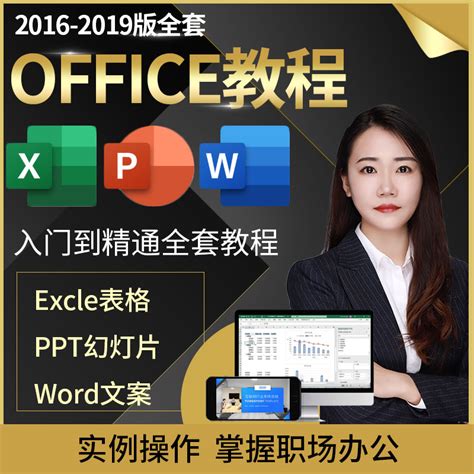 EXCEL零基础办公技巧课程-学习视频教程-腾讯课堂