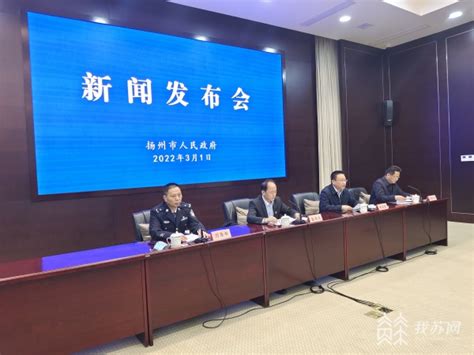 扬州市政府举行年度新规解读新闻发布会