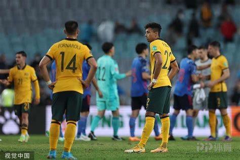 澳大利亚自08年以来首次在世预赛主场输球 上次输球对手是中国_PP视频体育频道