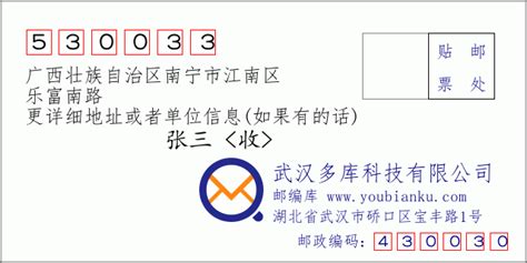530221：广西壮族自治区南宁市良庆区 邮政编码查询 - 邮编库 ️