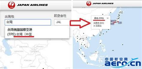 台湾虎航独立营运 3月1日起更改官方网址 _航空要闻_资讯_航空圈