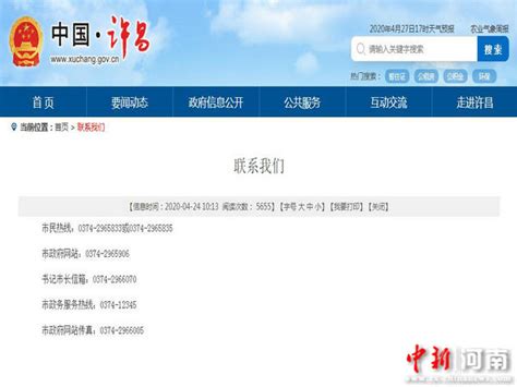 许昌信息港_个人中文网站模板免费下载html - 模板王