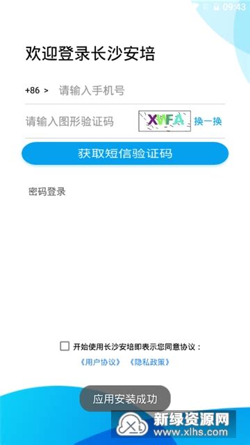 长沙安培中心教育平台下载-长沙安培教育平台手机版v1.0.1安卓版-新绿资源网