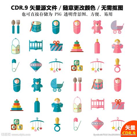 婴儿用品商标设计矢量图片(图片ID:2792657)_-logo设计-标志图标-矢量素材_ 素材宝 scbao.com