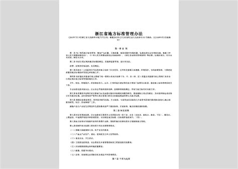 浙江省地方标准：公共数据元管理规范（DB33/T 2426—2022）