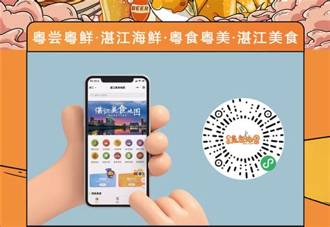 湛江美食节·广东地市·广东新闻·南方网