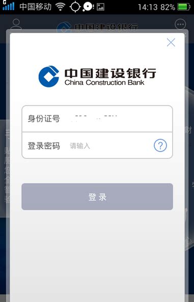 建设银行网上银行logo_张晓洁-站酷ZCOOL