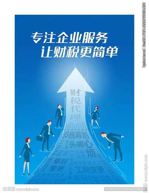 企业财税服务banner设计图__海报设计_广告设计_设计图库_昵图网nipic.com