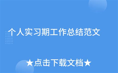实习期满人员面试考核办理流程-杭州律师网-杭州市律师协会主办