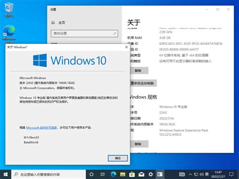 Windows 10:10.0.14319.0.rs1.160406-1541 - BetaWorld 百科