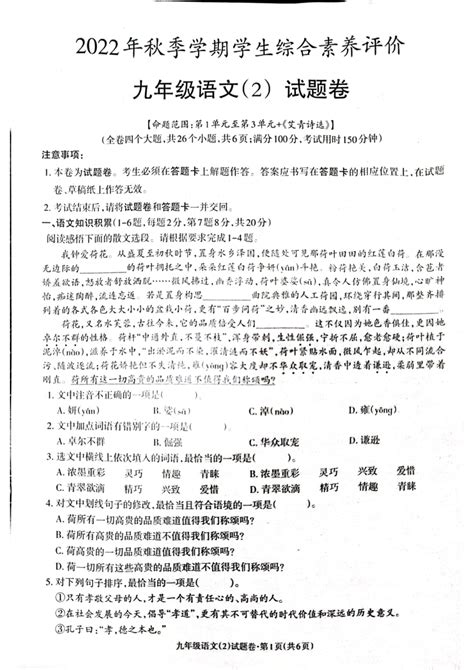 2023年云南中考语文试卷真题及答案(5)_4221学习网