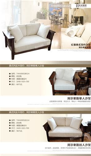 纯实木沙发组合 单人沙发 美式客厅布艺沙发_中科商务网