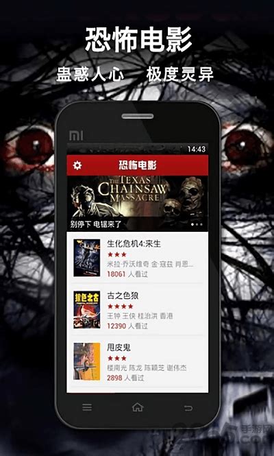 恐怖电影软件最新版下载-恐怖电影app下载v1.1 安卓版-2265安卓网