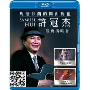 许冠杰(Samuel Hui)美国演唱会生活照-许冠杰(Samuel Hui)美国演唱会生活照相册-万佳直播吧