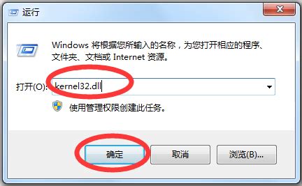 kernel32.dll官方下载-kernel32.dll文件下载-极限软件园