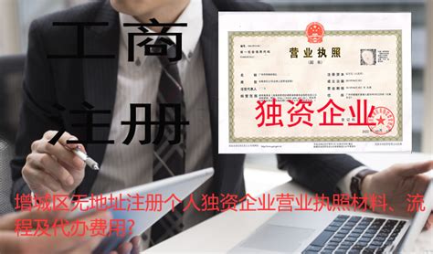 广州公司注册代办 白云区公司注册 天河公司注册 各区域公司注册-阿里巴巴