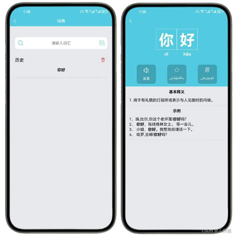 《维汉翻译通》App一款免费的维吾尔语翻译工具，也是新疆人学习中文的利器！维吾尔文OCR识别提取文字神器，功能丰富、界面简洁无广告、操作简单 ...