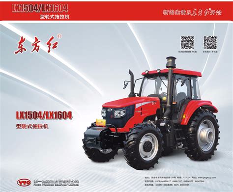东方红天骄LX1504轮式拖拉机-东方红轮式拖拉机-报价、补贴和图片_农机360网