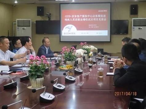 湖南省电子商务助残扶贫工程行动方案（2017-2020年）