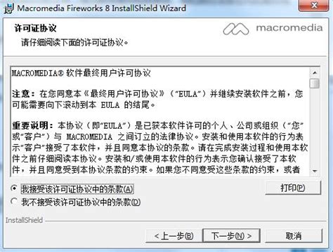 Fireworks下载_Fireworks(图像处理软件)8.0中文版 - 系统之家