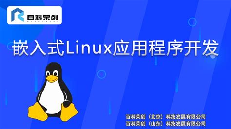 Vitis下Linux应用程序开发流程 | 电子创新网赛灵思社区
