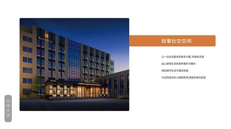聚焦酒店+IP的新模式，新智慧型酒店代表CJ酒店亮相《创业中国人》_凤凰网区域_凤凰网