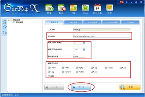 SiteMap_网站地图_站点地图_制作工具_在线生成_生成工具_生成器_网页爬虫_天气预报_天气API - 帮!