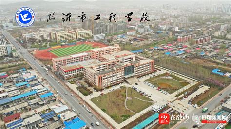 2023年临沂市工业学校招生简章、公办还是民办、地址、官网|中专网