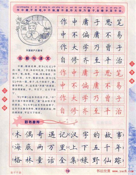 练字帖正楷模板,练字正楷字模板,练字正楷字字帖_大山谷图库