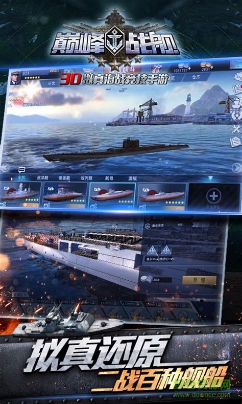 巅峰战舰免费下载_华为应用市场|巅峰战舰安卓版(4.4.2)下载