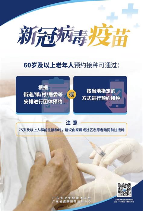 疫情防控形势严峻，省疾控专家提醒您：这两件事很重要_广东省疾病预防控制中心网站
