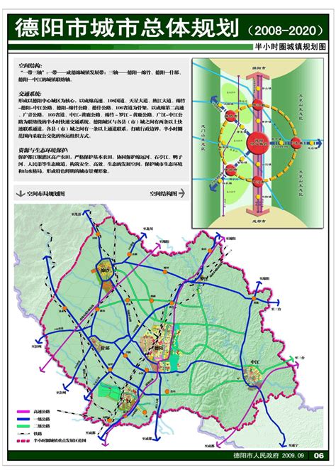 2030年德阳规划图,德阳市规划图最新规划,安阳2030年规划图_大山谷图库